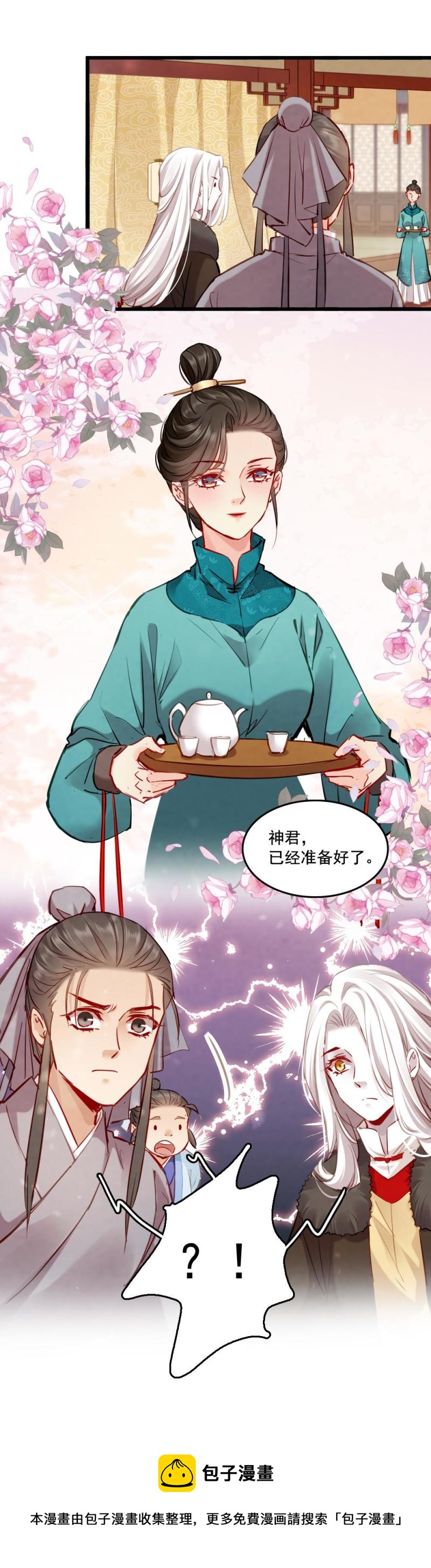 《聊斋梦谈》104 瓶中狐 第21页