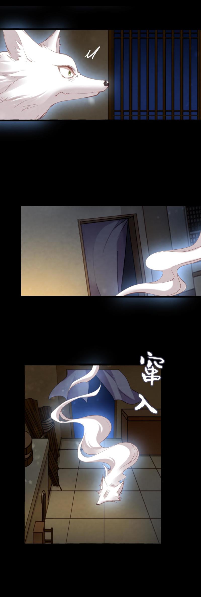 《聊斋梦谈》105 第15页