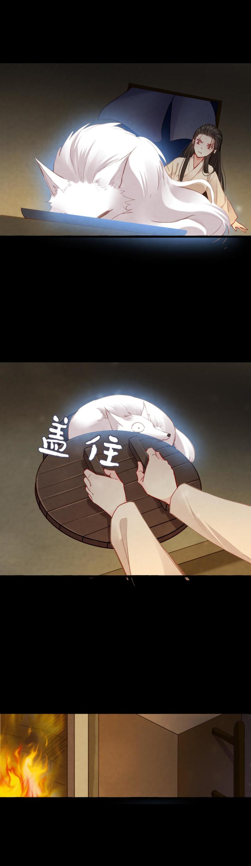 《聊斋梦谈》105 第16页