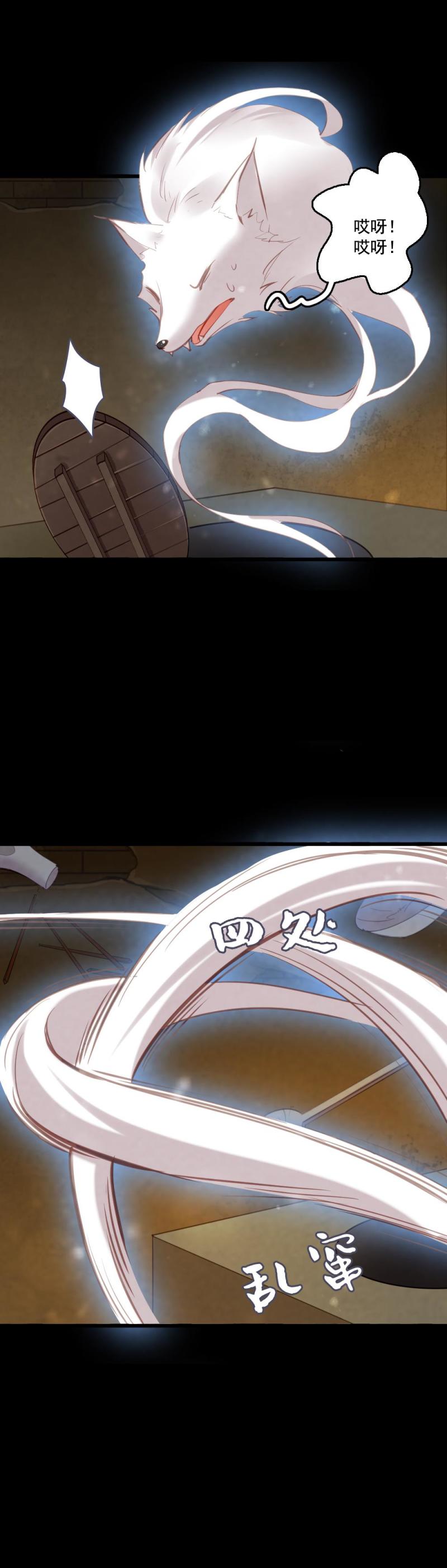 《聊斋梦谈》105 第17页