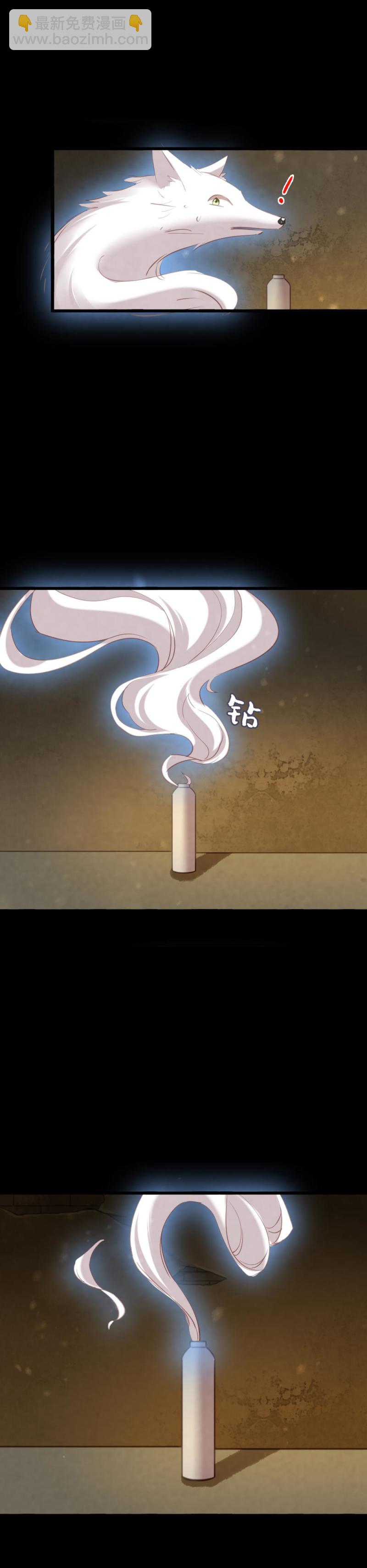 《聊斋梦谈》105 第18页