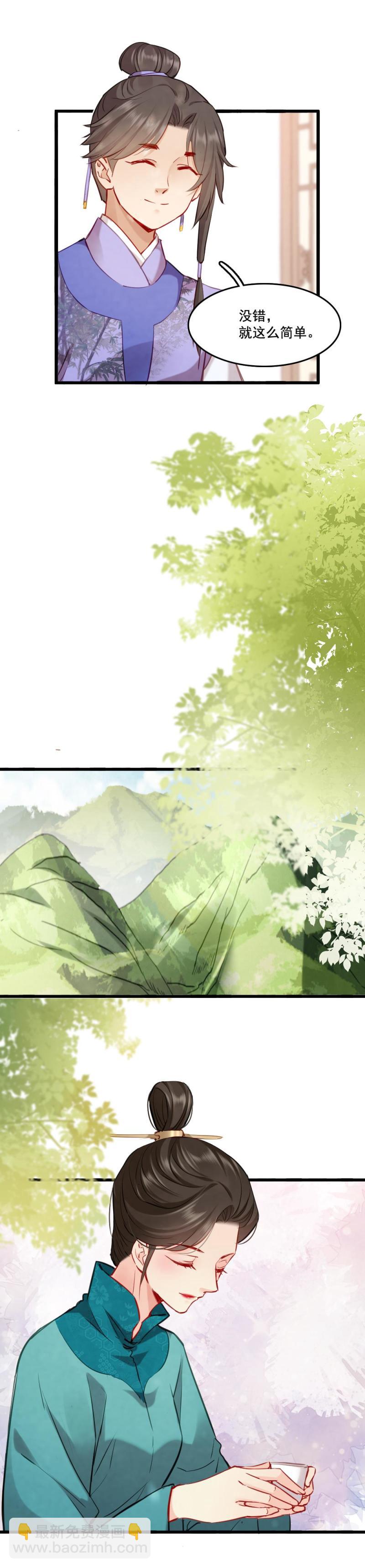 《聊斋梦谈》105 第20页
