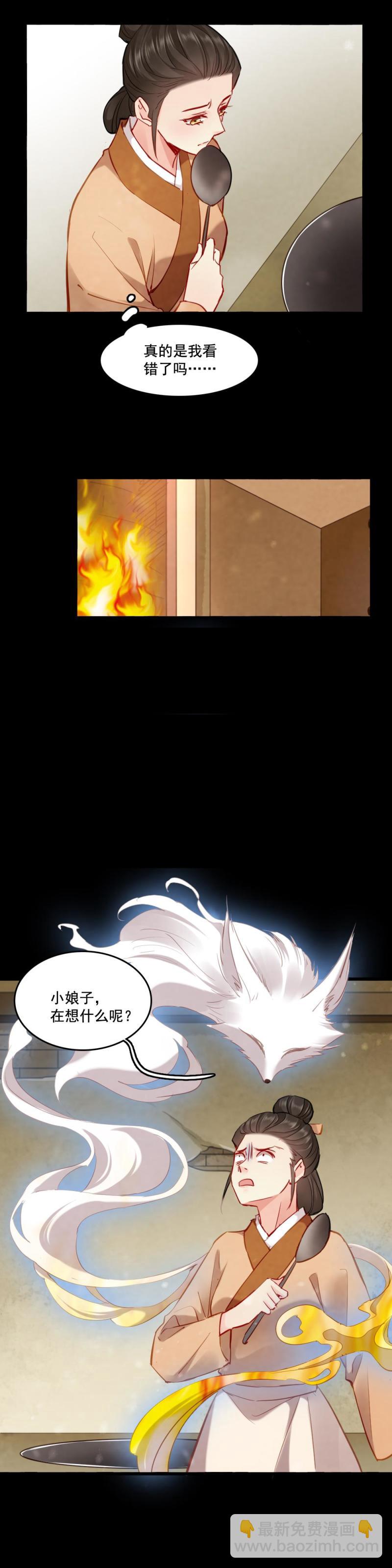 《聊斋梦谈》105 第9页