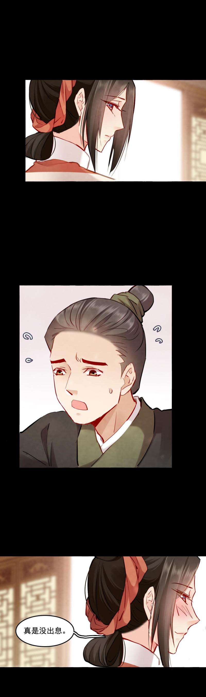 《聊斋梦谈》109 第13页