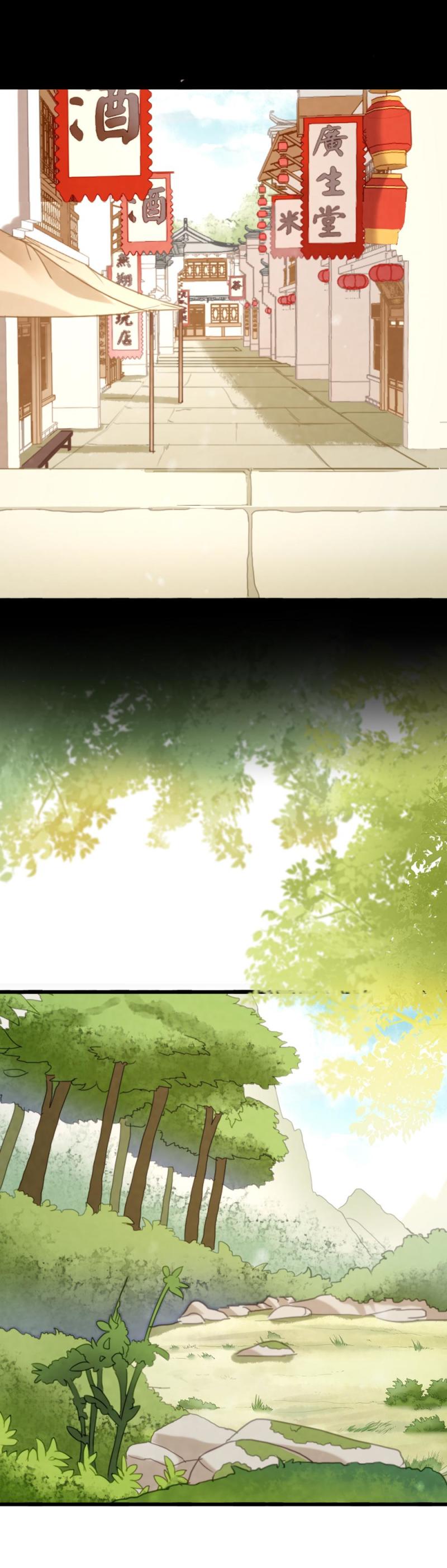 《聊斋梦谈》109 第14页