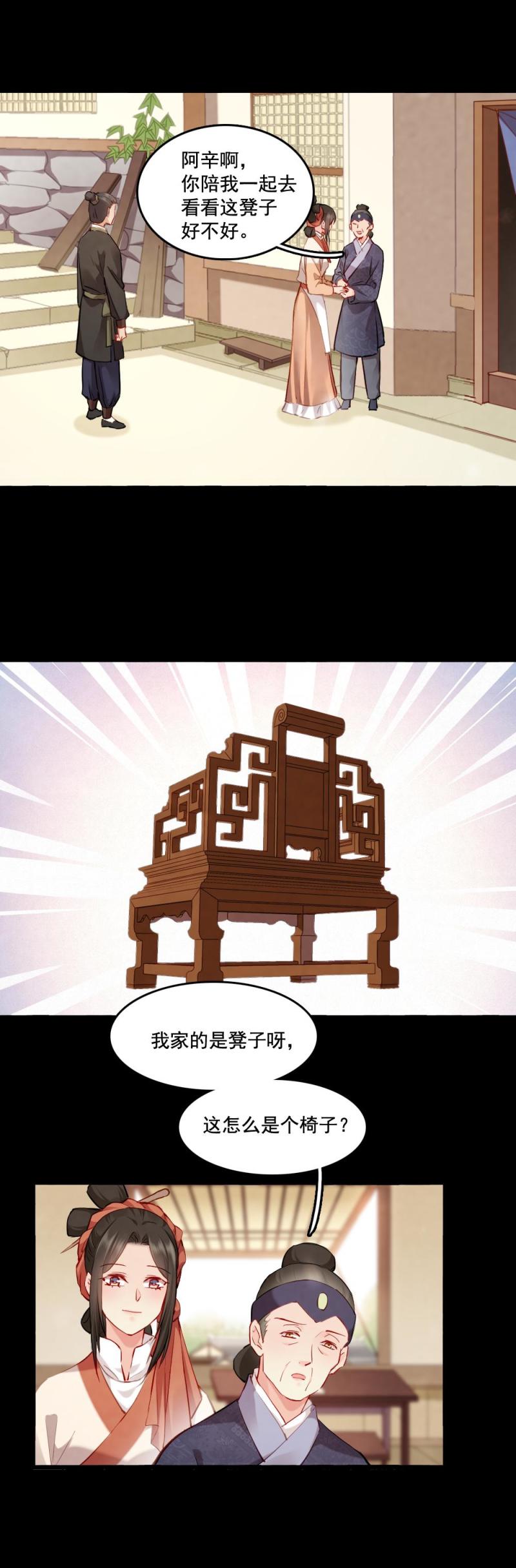 《聊斋梦谈》109 第5页