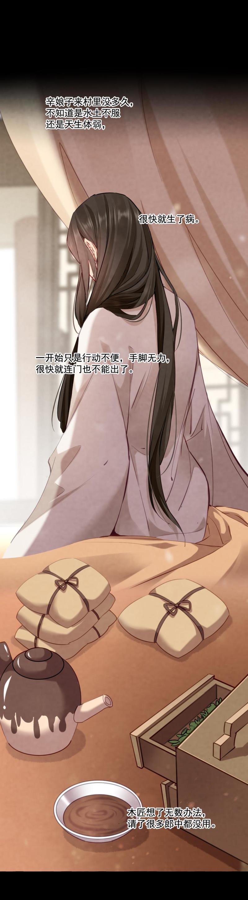 《聊斋梦谈》111 第1页