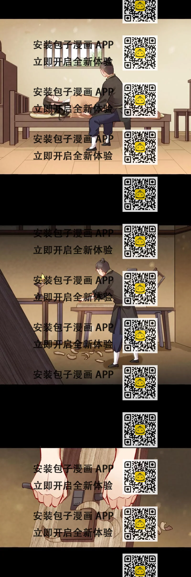《聊斋梦谈》111 第2页