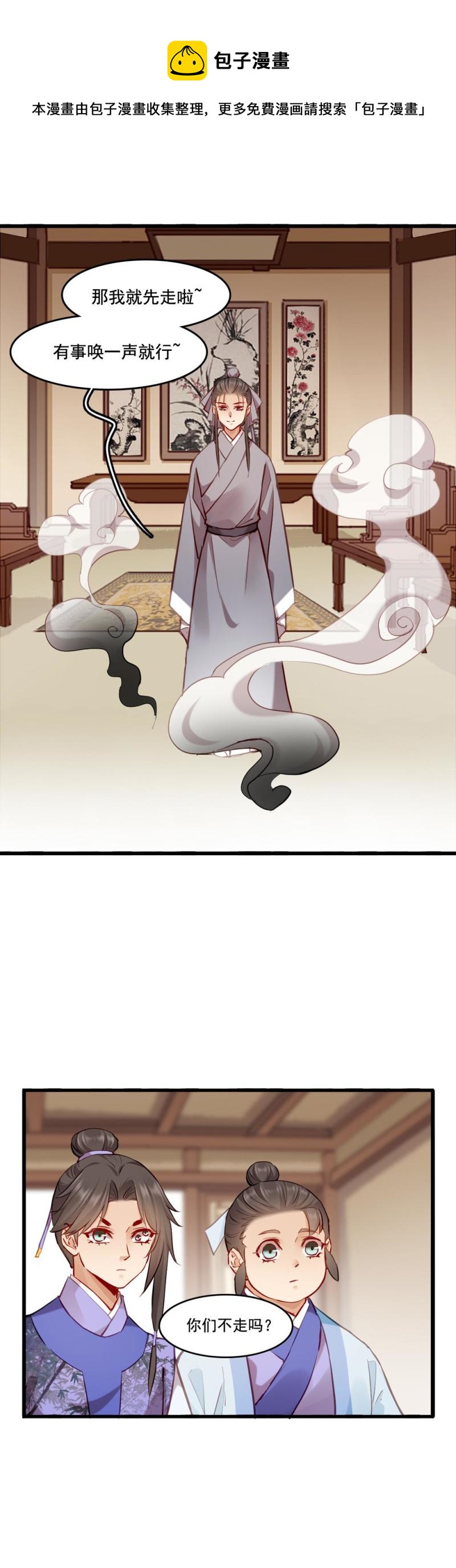 《聊斋梦谈》108 -祭神木偶 第13页