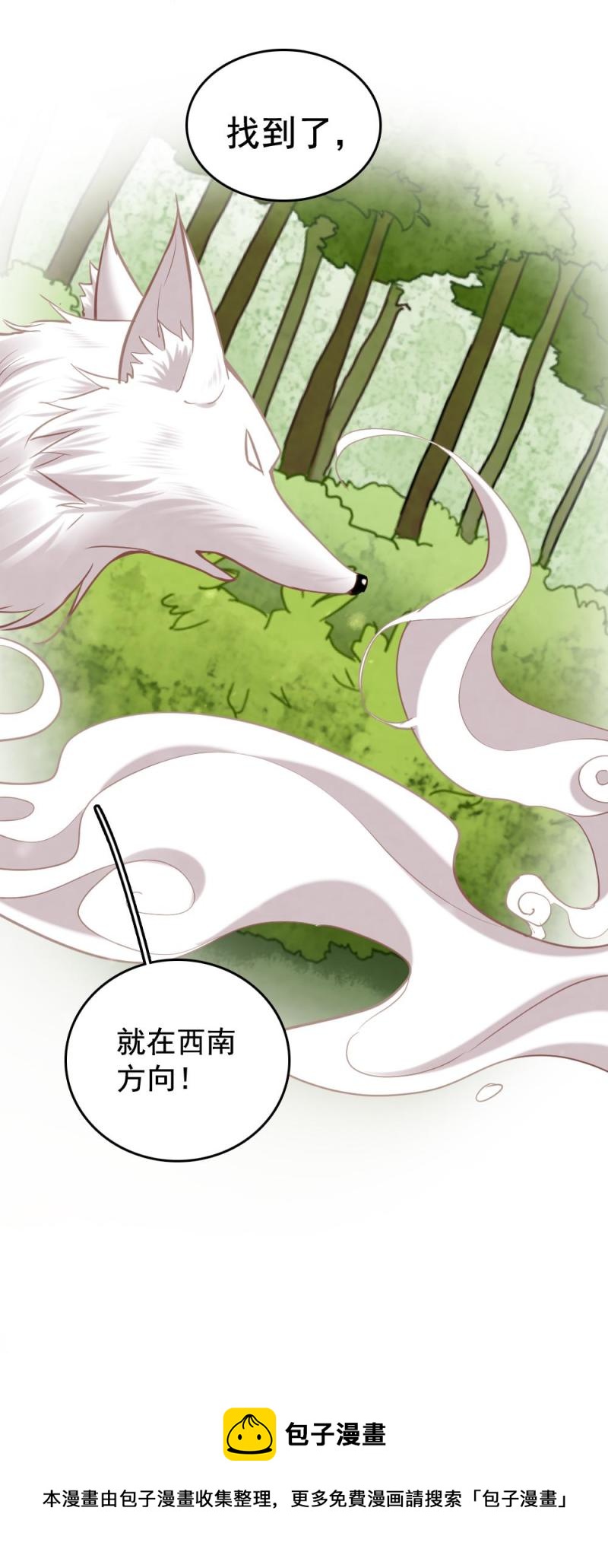 《聊斋梦谈》108 -祭神木偶 第21页
