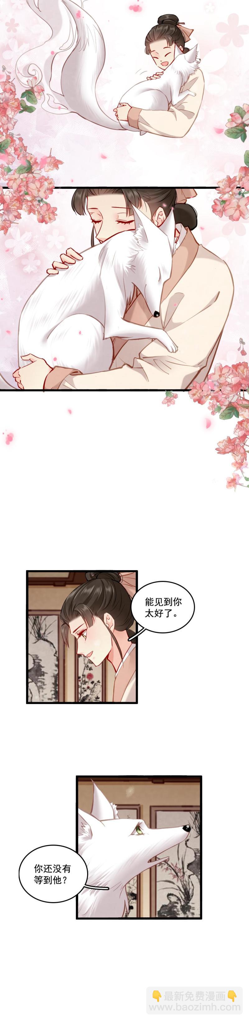 《聊斋梦谈》108 -祭神木偶 第6页