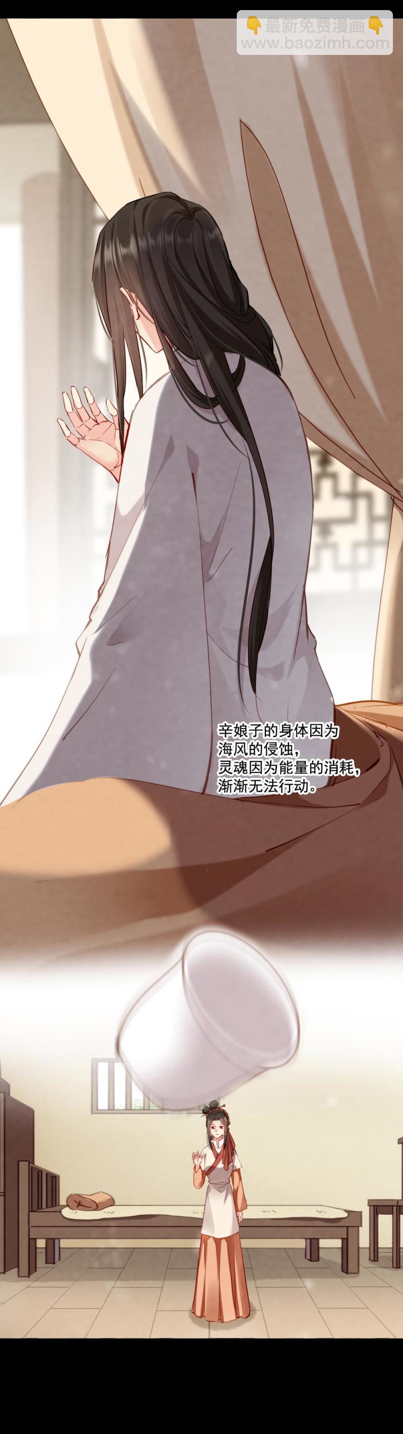 《聊斋梦谈》114 第11页