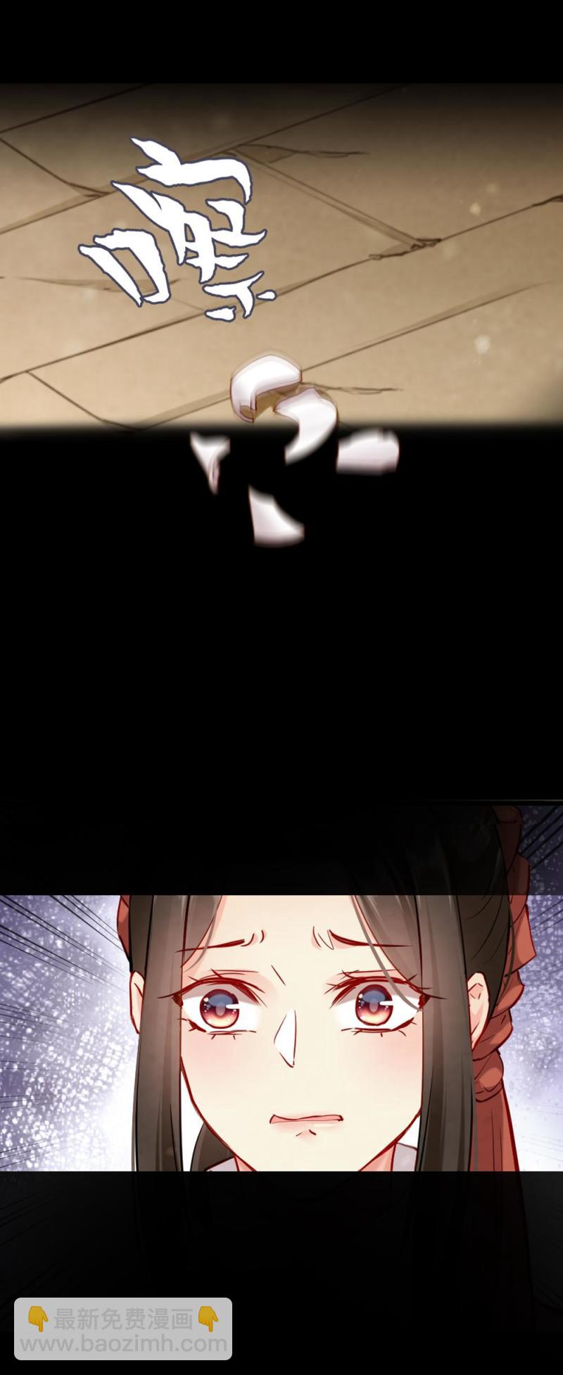 《聊斋梦谈》114 第12页