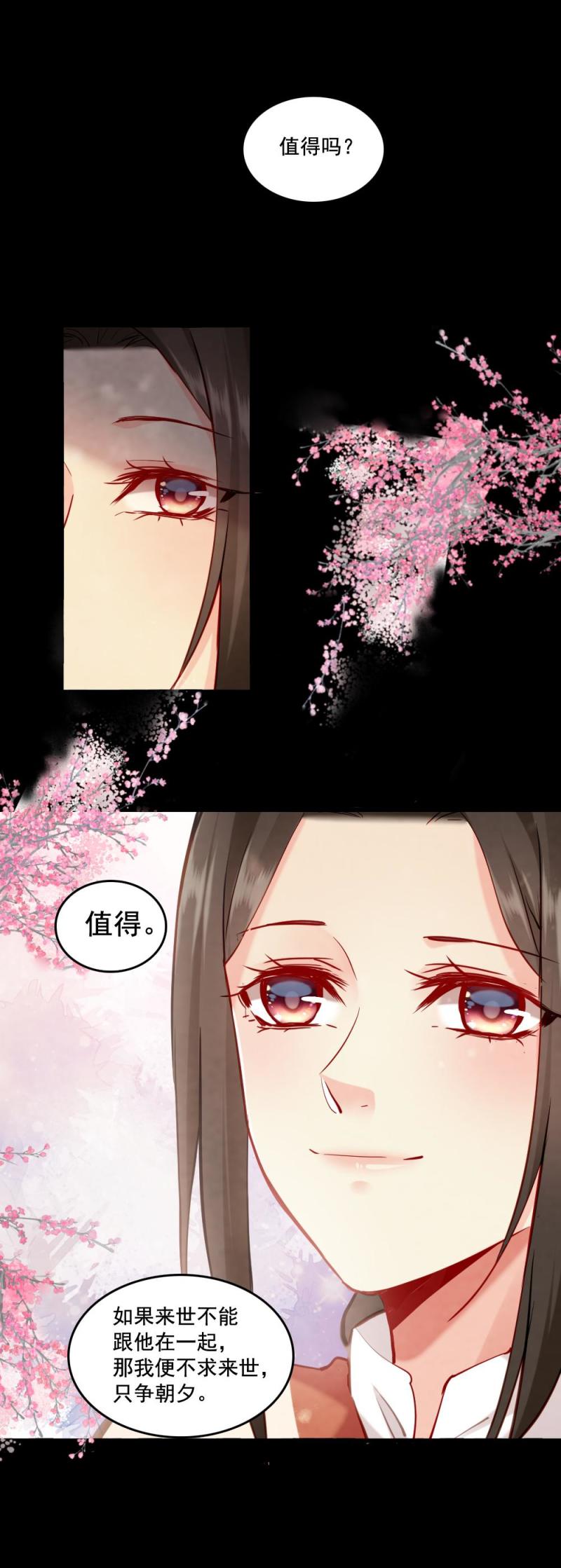 《聊斋梦谈》114 第15页