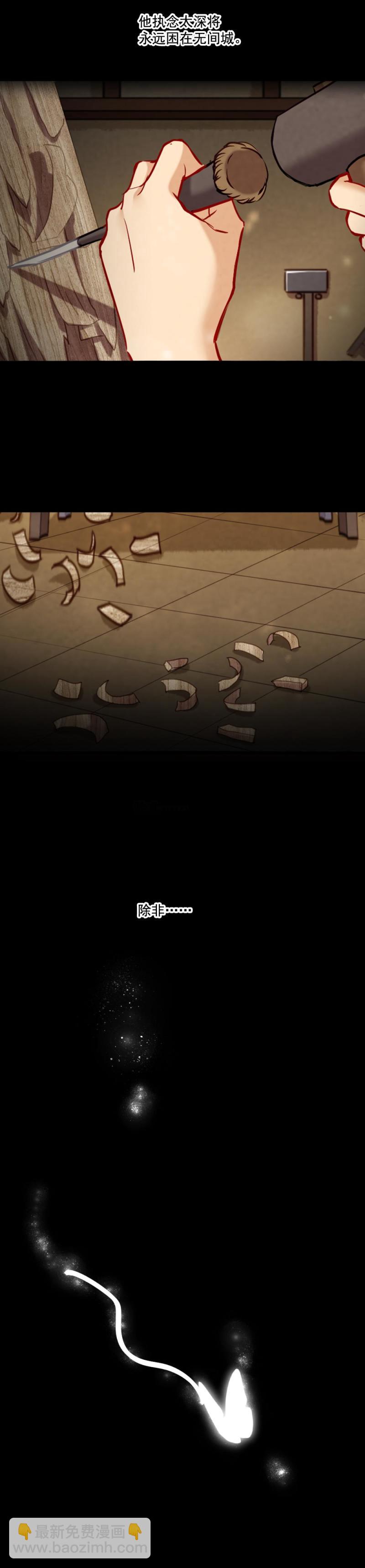 《聊斋梦谈》114 第19页