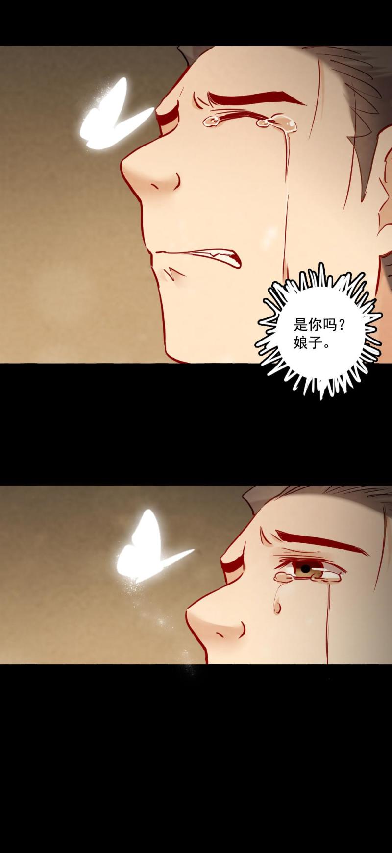 《聊斋梦谈》114 第22页