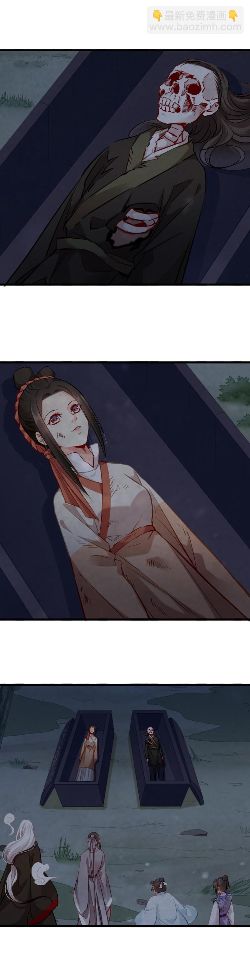 《聊斋梦谈》112 第13页