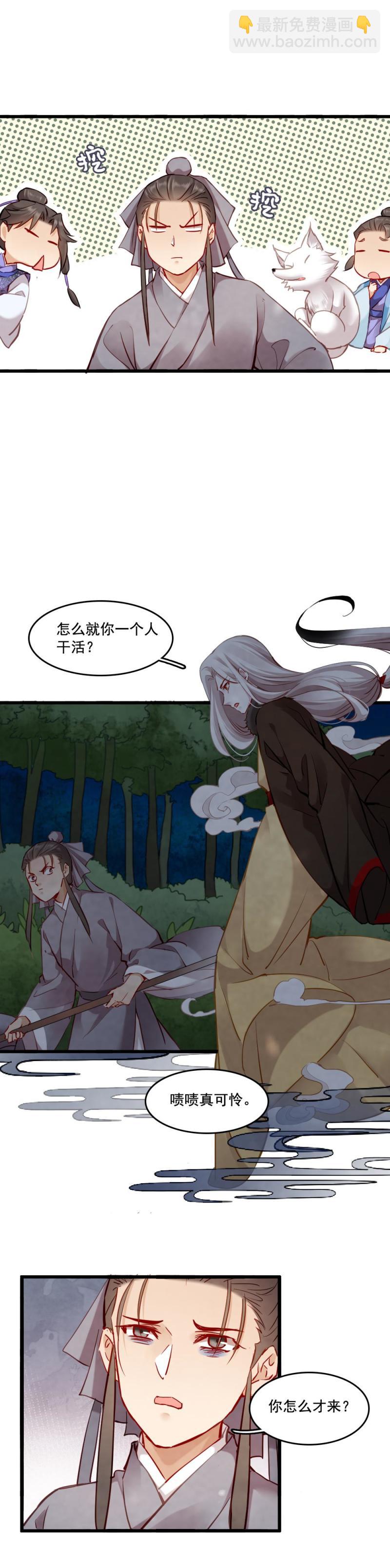 《聊斋梦谈》112 第7页