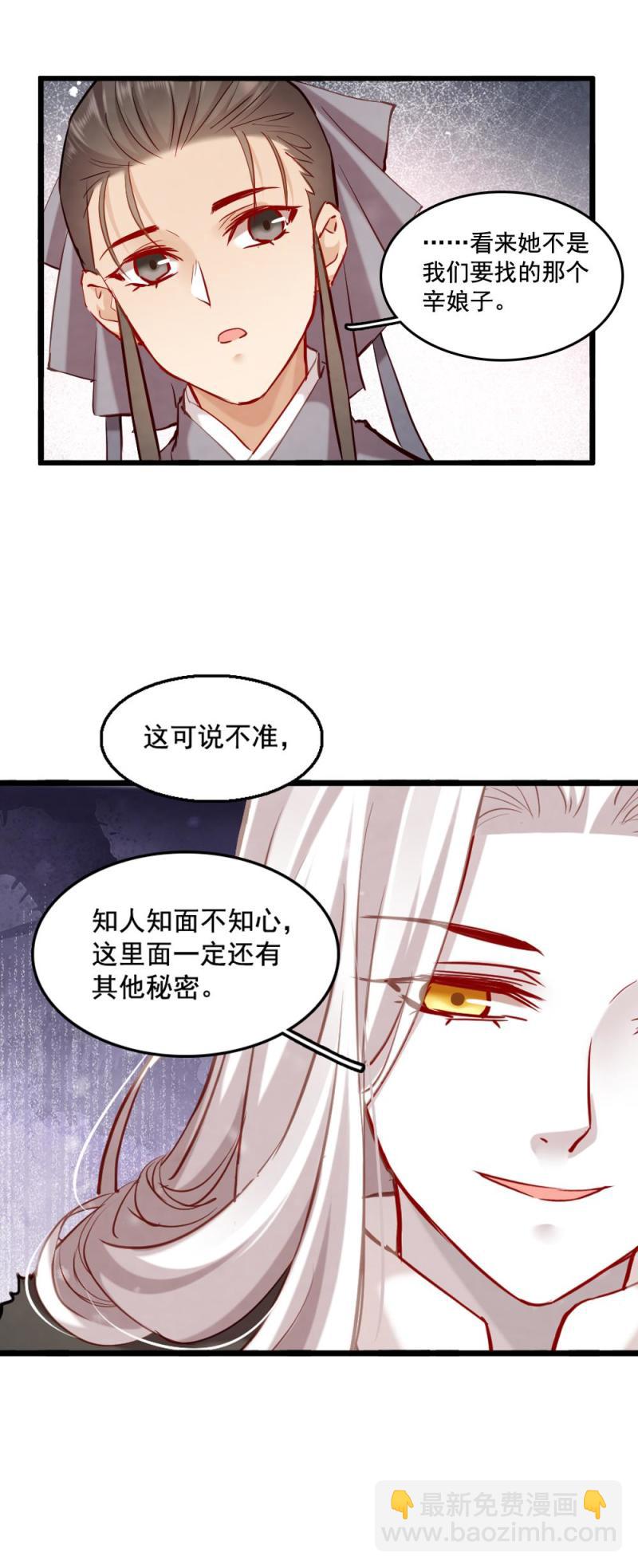 《聊斋梦谈》112 第9页
