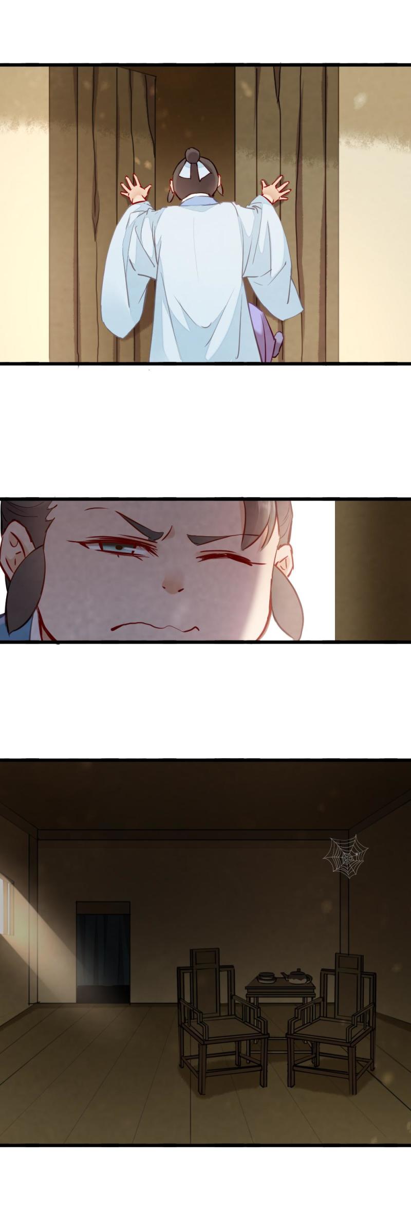 《聊斋梦谈》115 -邪神 第17页