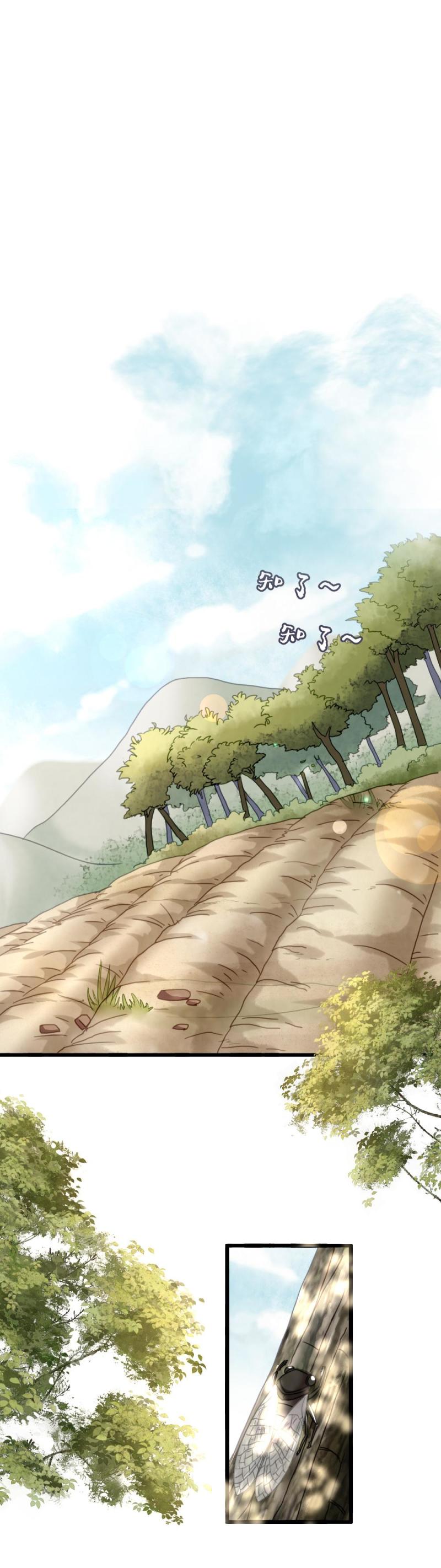 《聊斋梦谈》115 -邪神 第1页