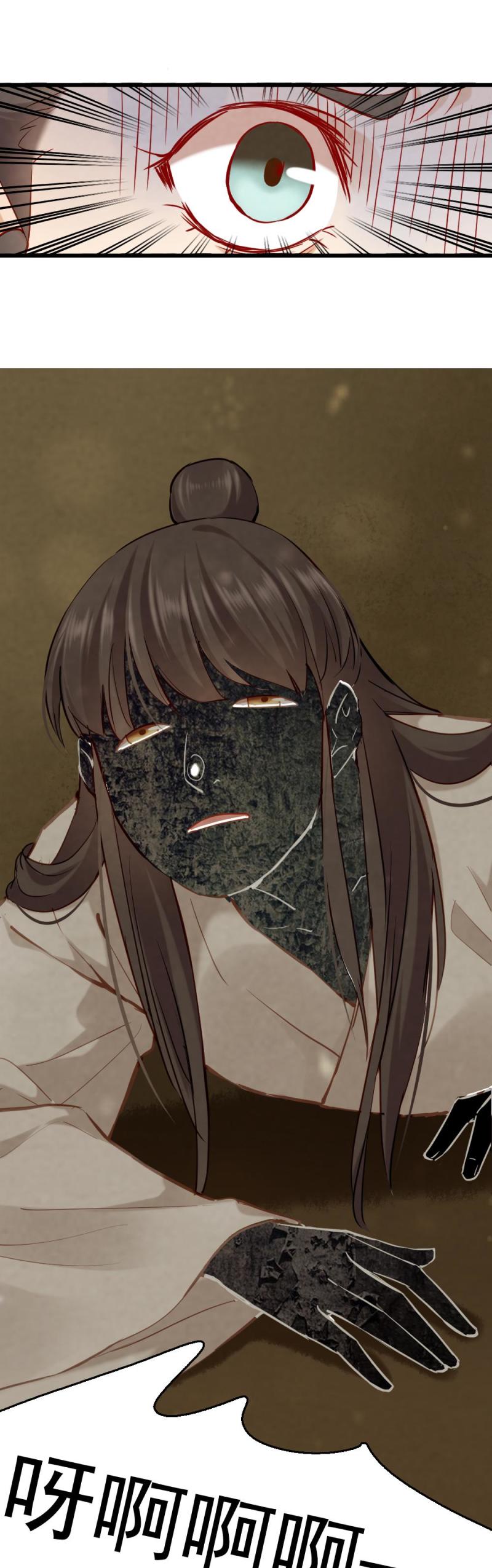 《聊斋梦谈》115 -邪神 第22页