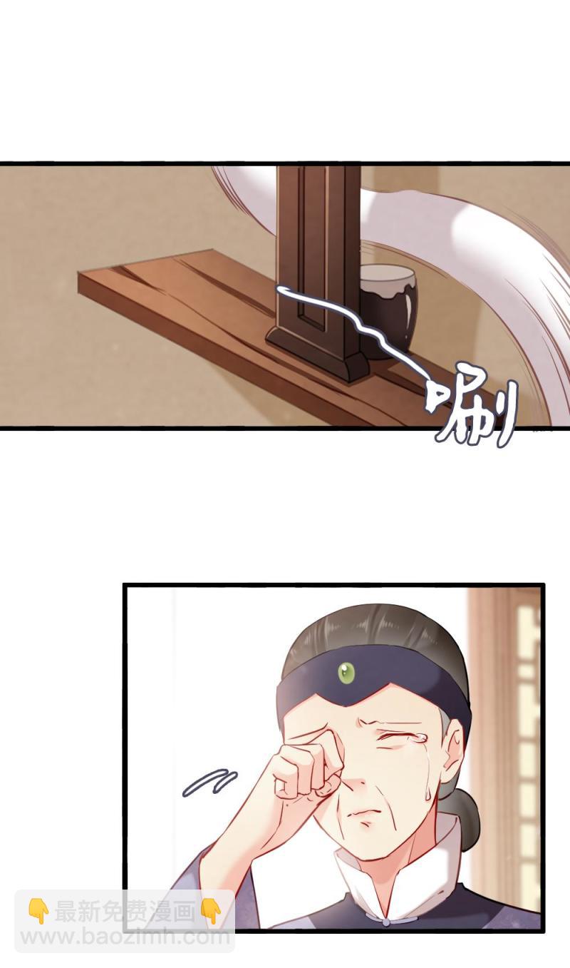 《聊斋梦谈》113 第12页