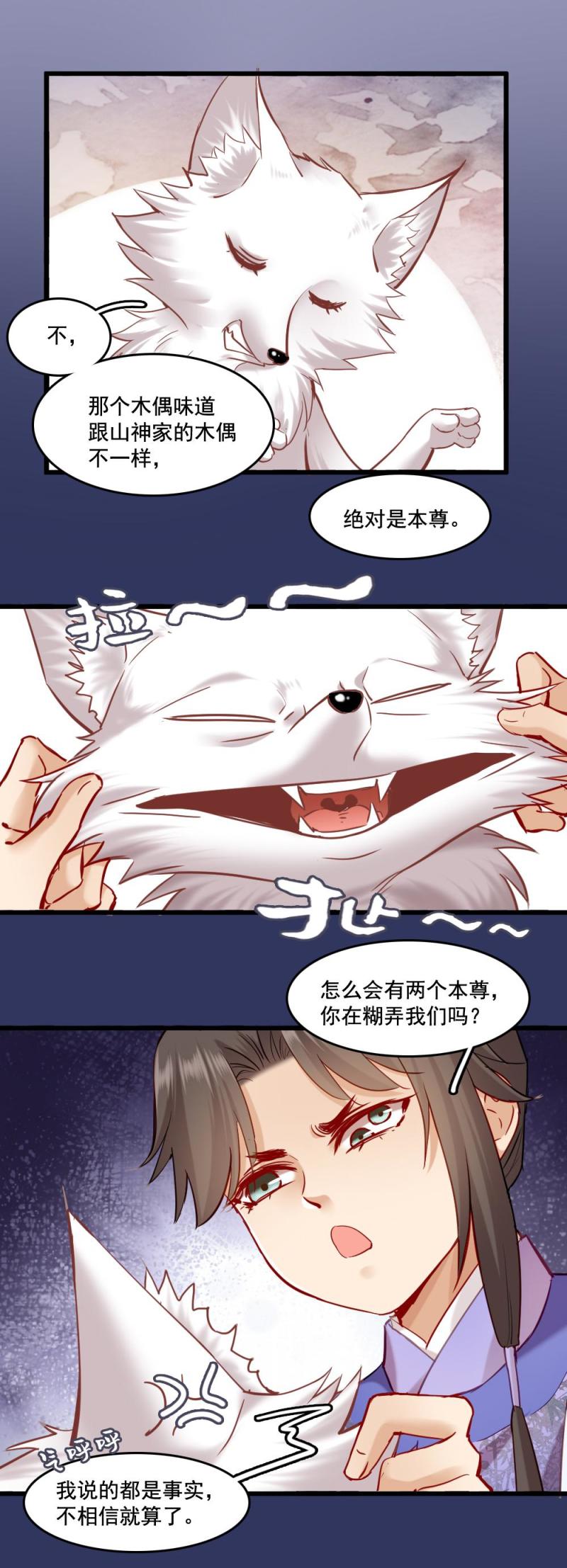 《聊斋梦谈》113 第15页