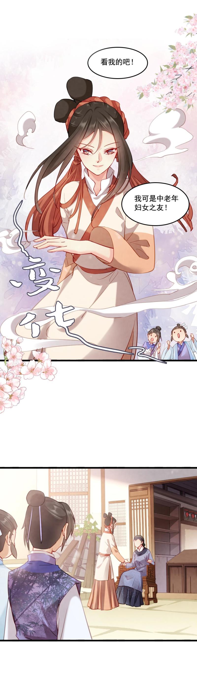 《聊斋梦谈》113 第5页
