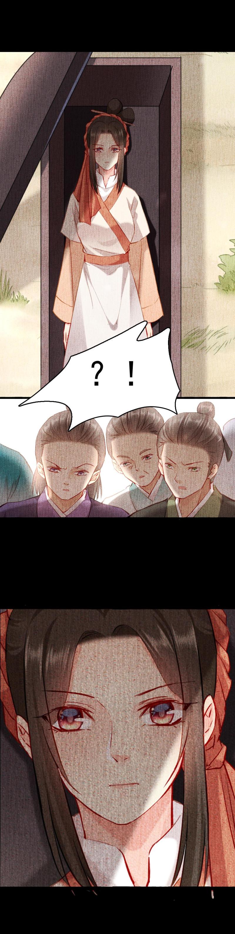 《聊斋梦谈》116 第13页