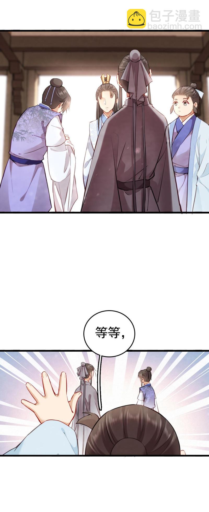 《聊斋梦谈》119 第6页
