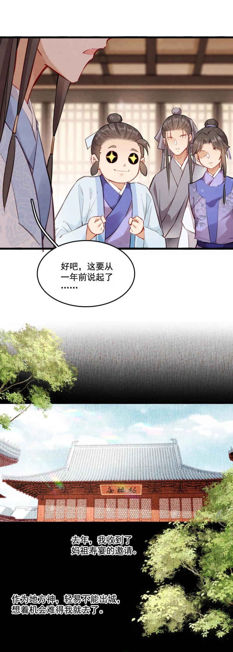 《聊斋梦谈》119 第9页