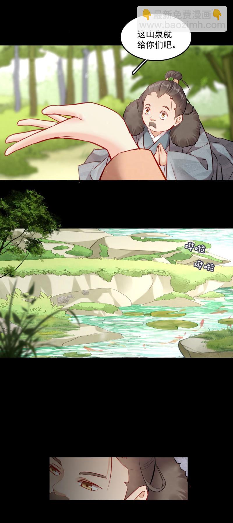 《聊斋梦谈》117 第11页