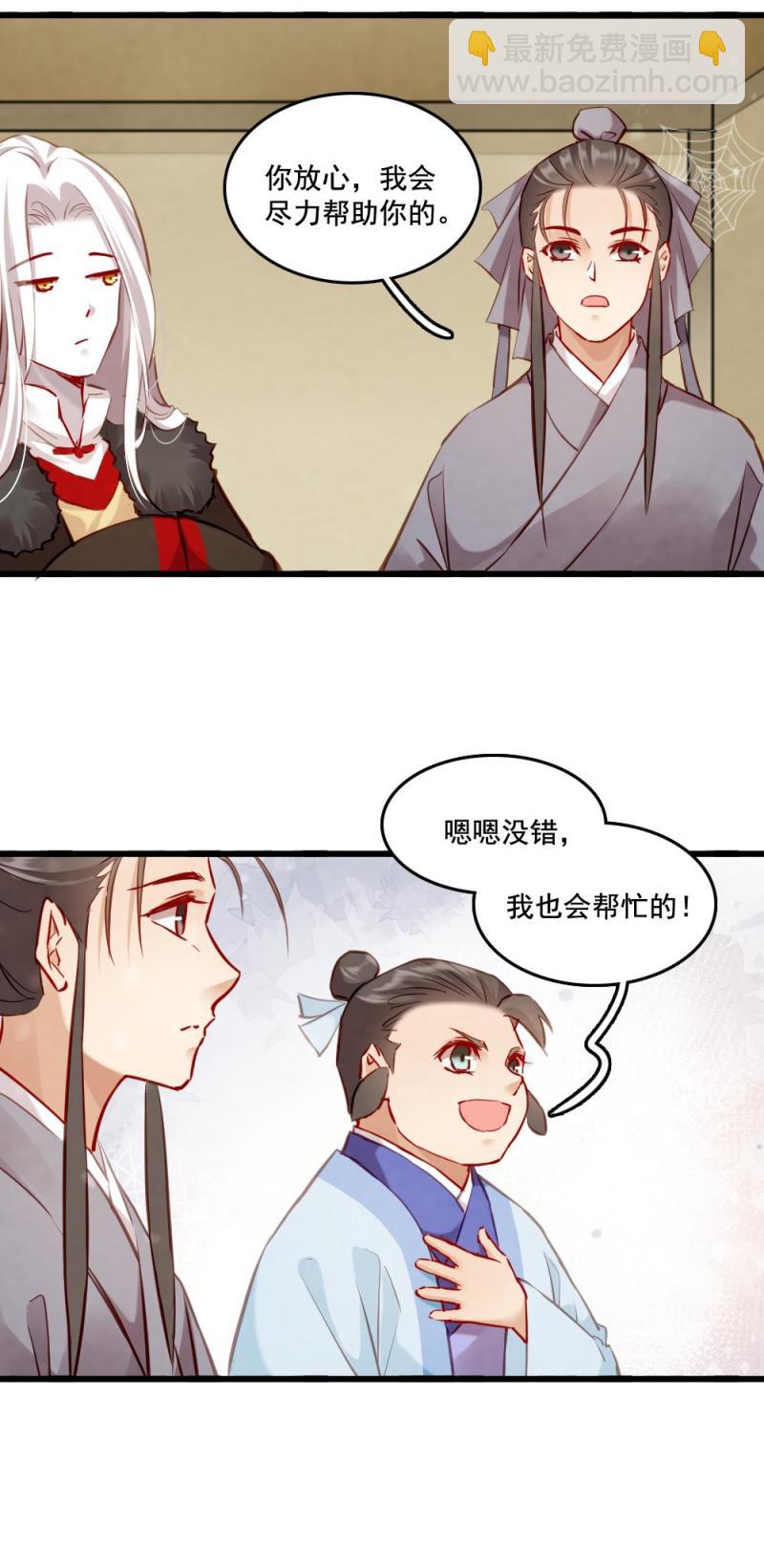 《聊斋梦谈》117 第39页