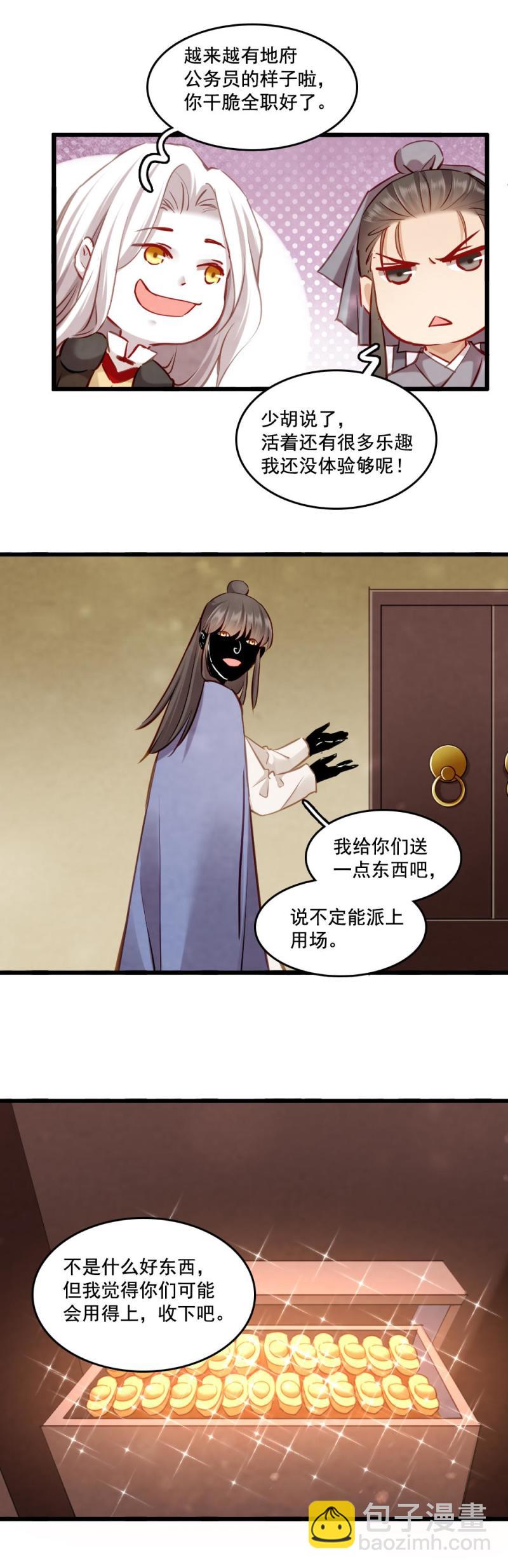 《聊斋梦谈》117 第40页