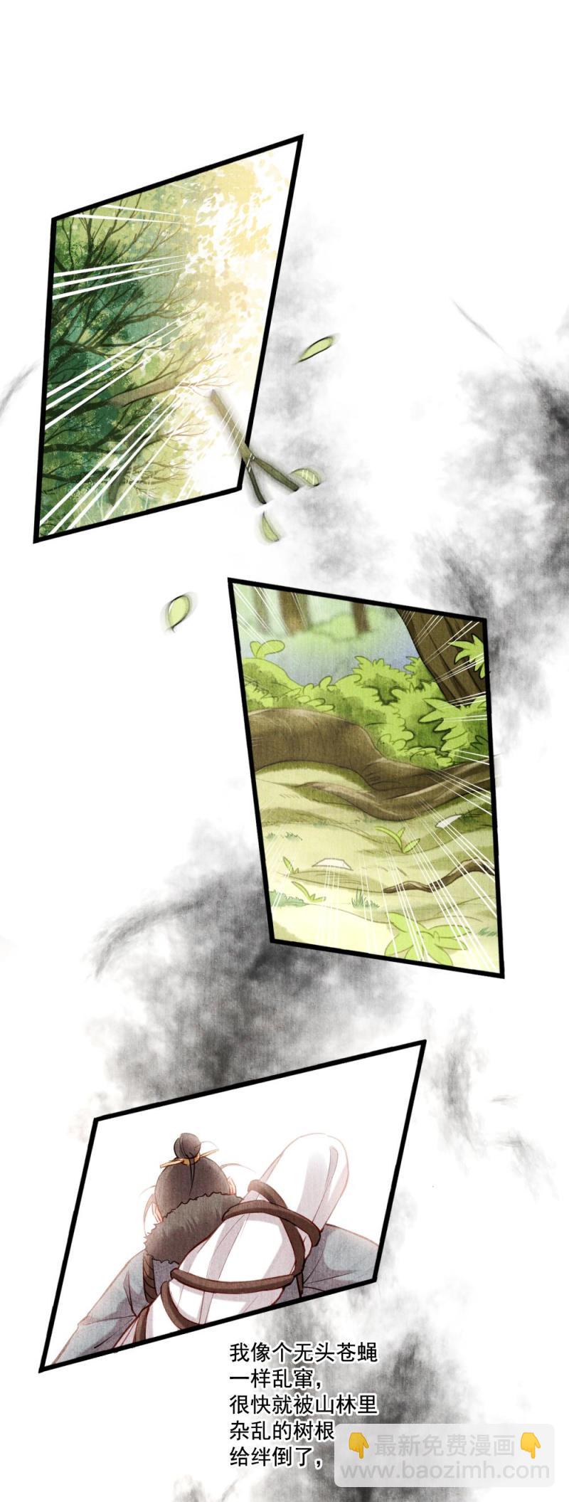 《聊斋梦谈》117 第4页