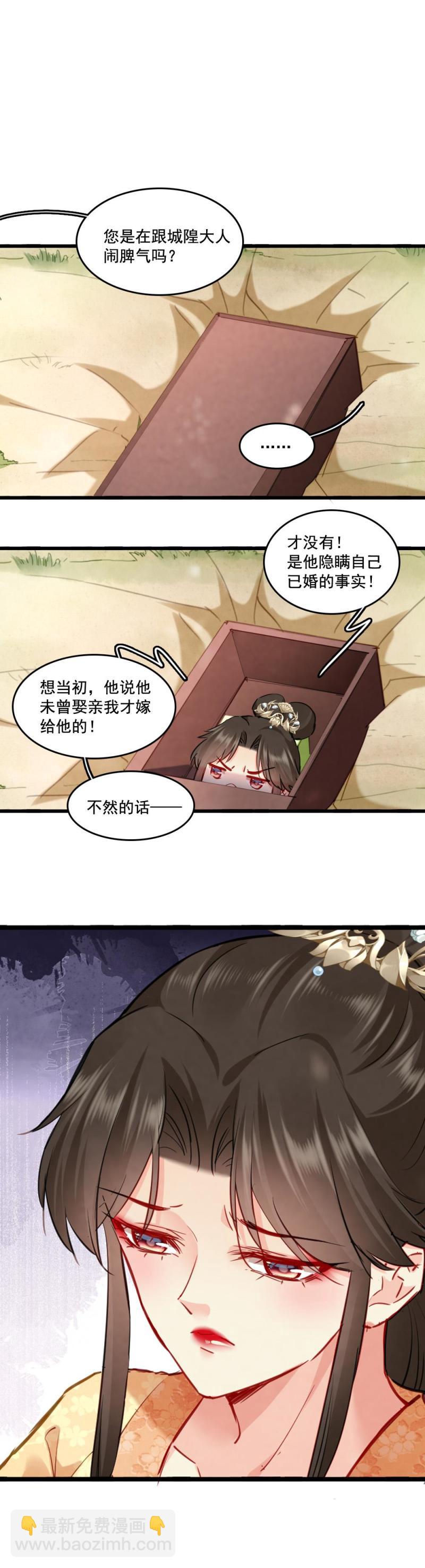 《聊斋梦谈》121 第10页
