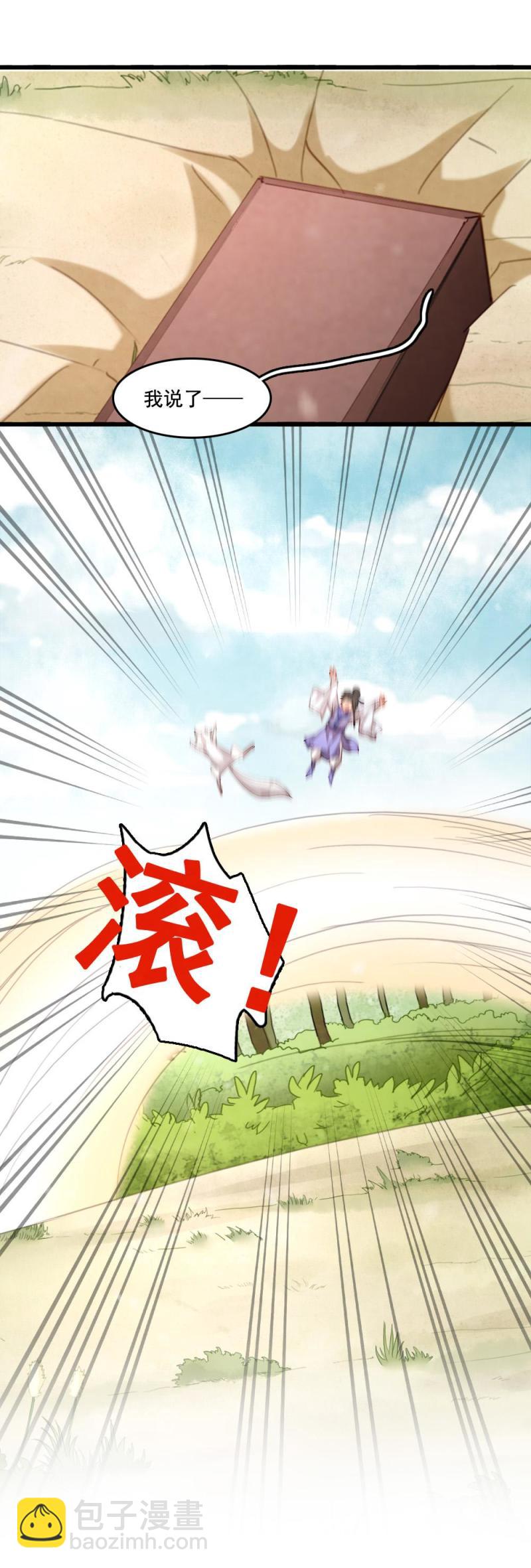 《聊斋梦谈》121 第12页