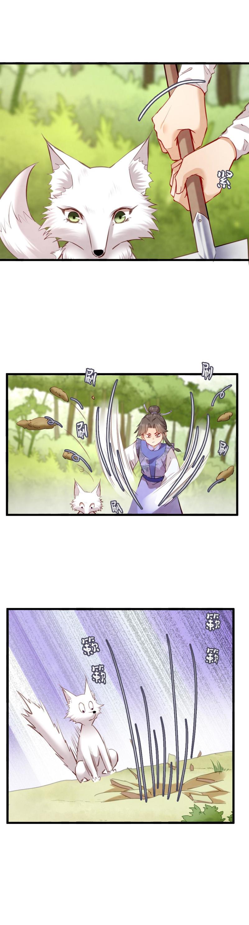 《聊斋梦谈》121 第1页