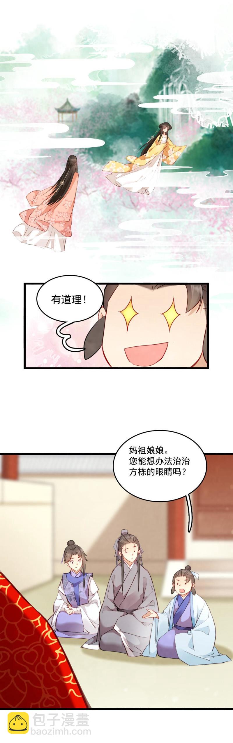 《聊斋梦谈》121 第37页