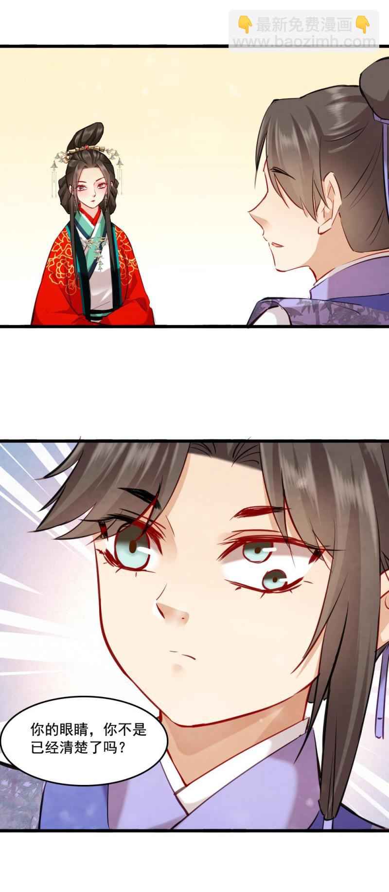 《聊斋梦谈》121 第38页