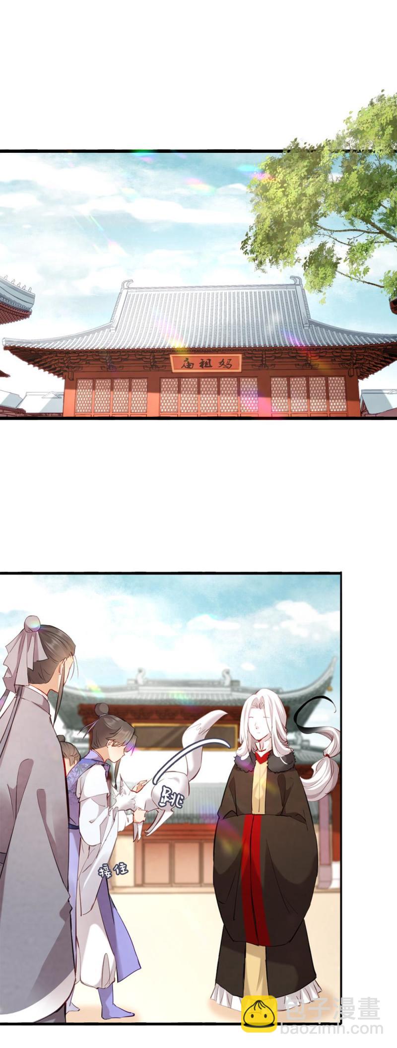 《聊斋梦谈》121 第40页