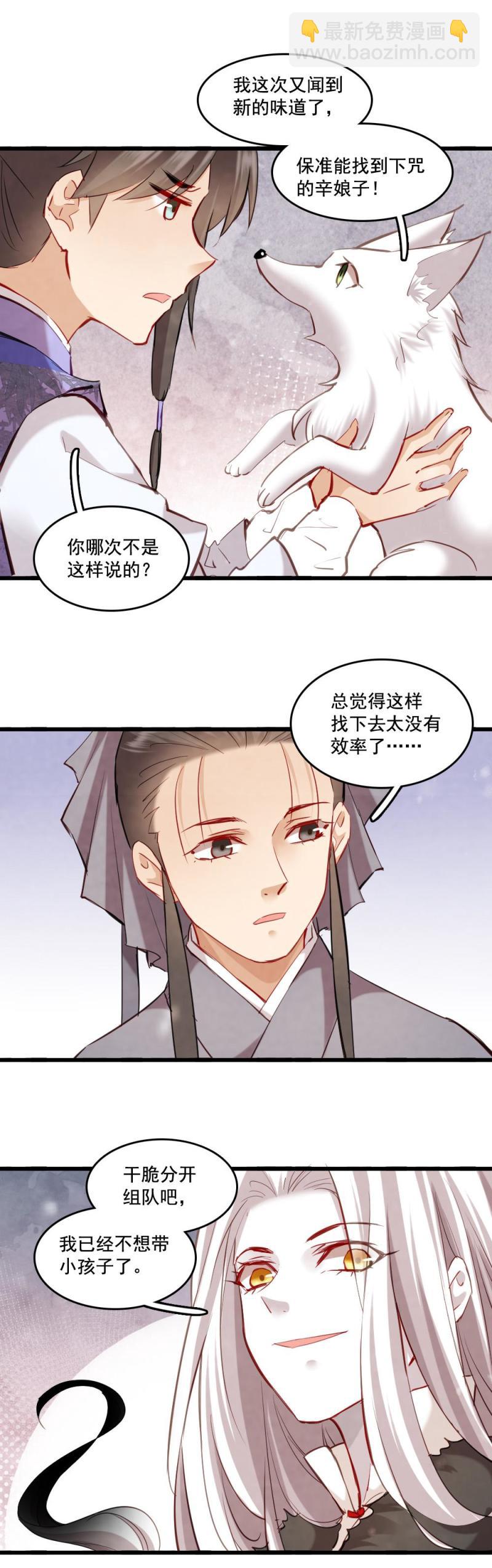 《聊斋梦谈》121 第41页