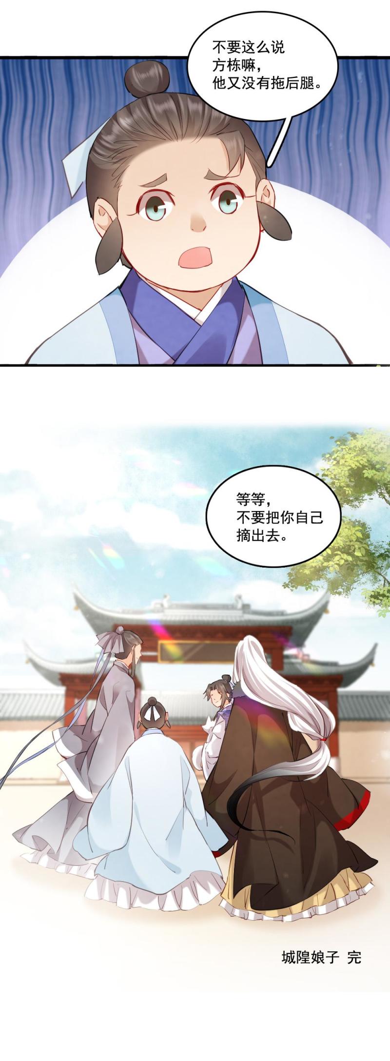《聊斋梦谈》121 第42页