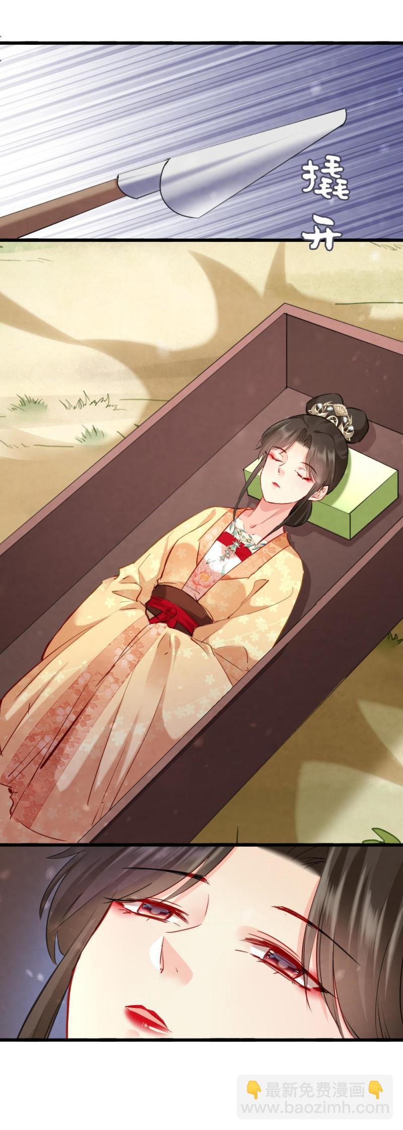 《聊斋梦谈》121 第6页
