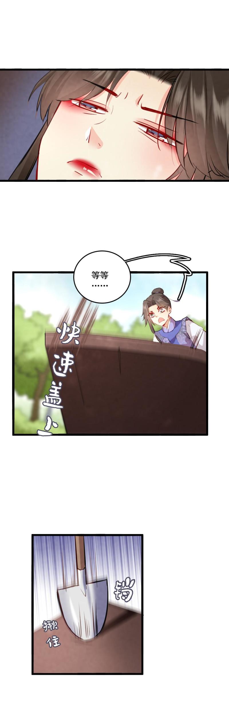 《聊斋梦谈》121 第7页