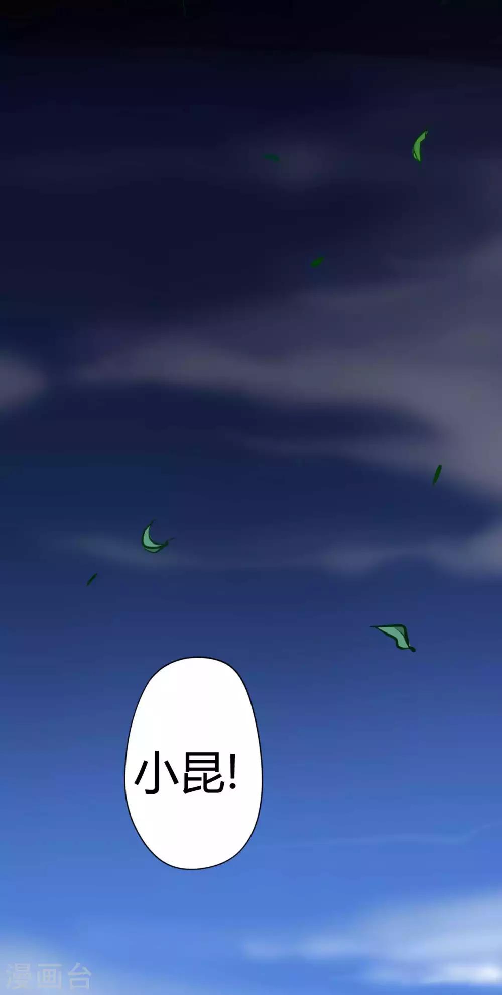 《赤夜脸谱》第3话 试药人 第11页