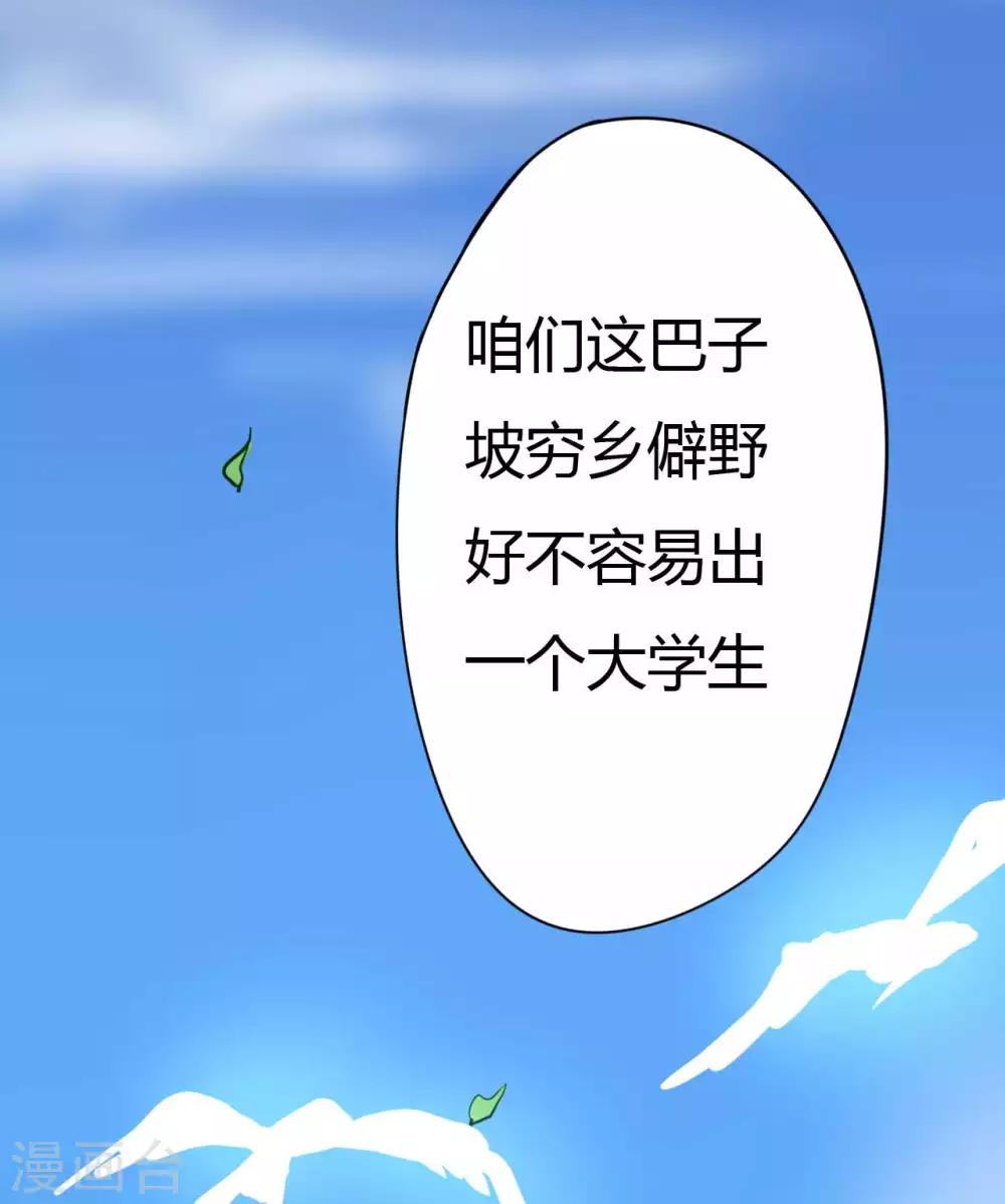 《赤夜脸谱》第3话 试药人 第12页