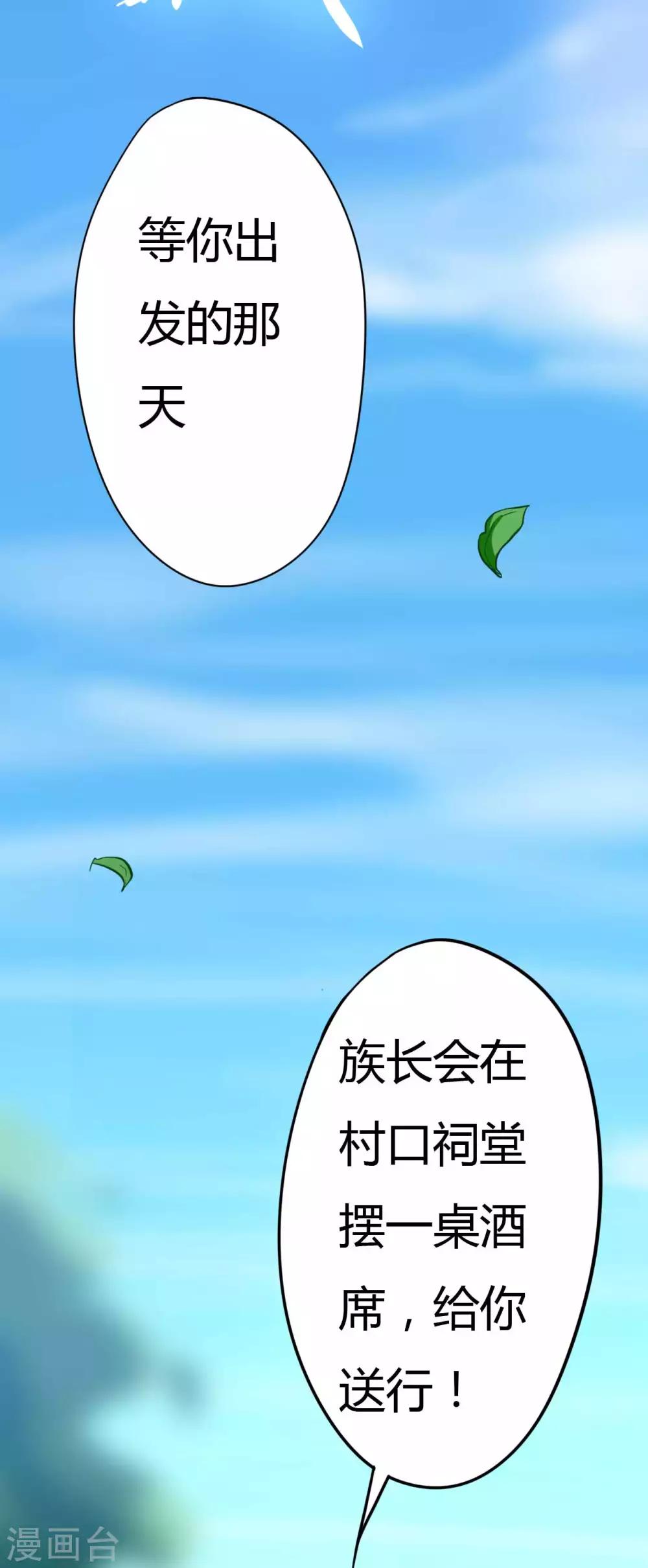 《赤夜脸谱》第3话 试药人 第13页