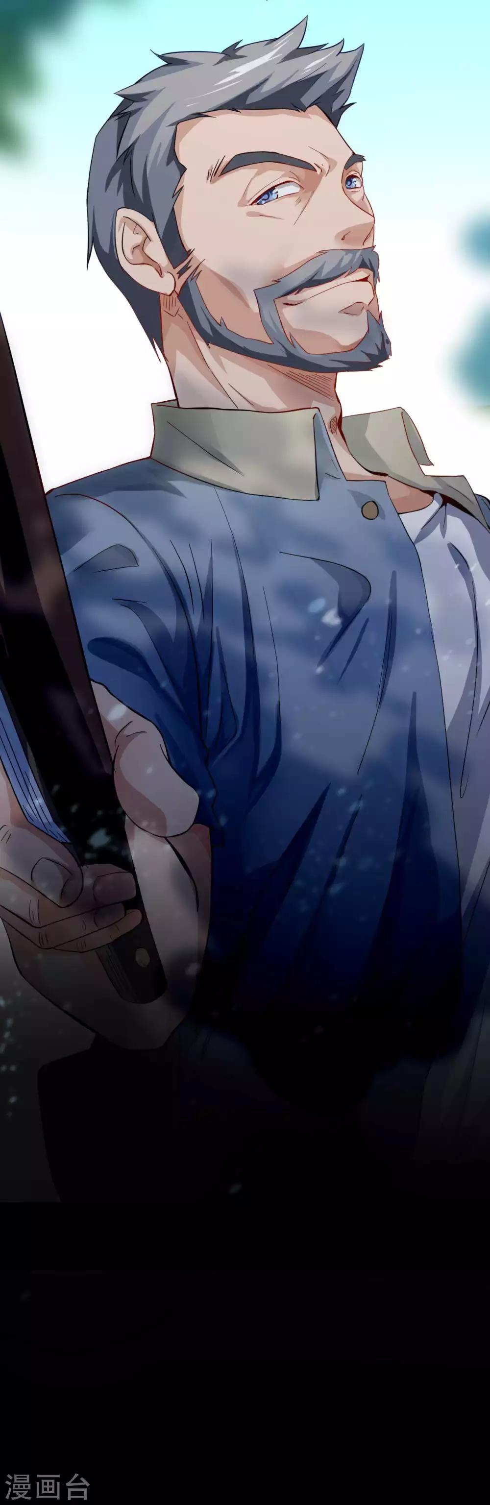 《赤夜脸谱》第3话 试药人 第14页